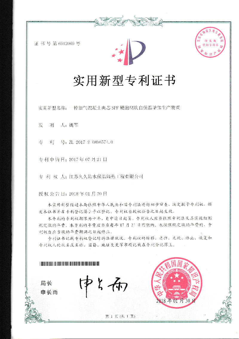 專(zhuān)利證書(shū)