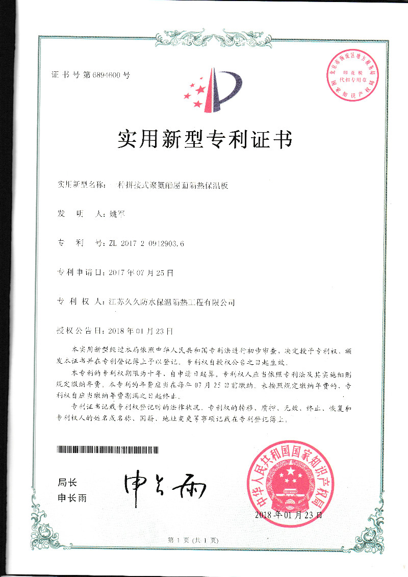 專(zhuān)利證書(shū)